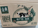 伊利金典有机纯牛奶整箱 250ml*16盒 3.6g乳蛋白 礼盒裝 实拍图