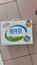 伊利全脂纯牛奶 250ml*18盒 每100ml含3.2g蛋白质 礼盒装 8月底产 实拍图