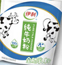 伊利纯牛奶粉320g 成人奶粉 营养品 早餐 高钙高蛋白 100%生牛乳 16条 实拍图