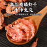 南极磷虾虾皮 带头带壳 淡干磷虾皮虾米海米磷虾虾干人食用补盐钙 磷虾2袋 1000g(净重) 实拍图
