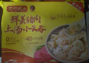 湾仔码头上汤小云吞鲜美猪肉小馄饨云吞生鲜早餐速食600g*2 150只 实拍图