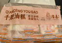 冶春食品 千层油糕300g*3包  扬州糕点  早餐食品   家庭装千层 实拍图