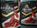 良品铺子 迷你烤香肠烤肠碳烤味75g猪肉类零食肉干肉脯零食小吃休闲食品 实拍图