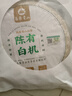 高黎贡山 有机陈白357克饼茶2021年古树料云南白茶 357g*7饼（拍7饼发8饼） 实拍图