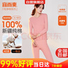 宜而爽【一等品100%纯棉】女士保暖内衣套装抗静电全棉秋衣秋裤棉毛衫裤 实拍图