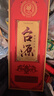 茅台  台源 酱香型白酒 53度 500ml  单瓶装  【口粮酒推荐】 实拍图