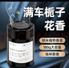江小熏车载香薰香氛除味除醛固体车载香膏汽车香水摆件栀子 实拍图