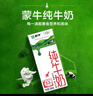 蒙牛【新鲜日期】全脂纯牛奶200ml*24盒 家庭送礼盒装 电商定制 实拍图