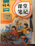 2025斗半匠课堂笔记二年级上册语文人教版黄冈学霸笔记教材全解小学二年级同步教材课前预习课后复习辅导书 实拍图
