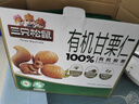 三只松鼠有机甘栗仁500g 熟制即食板栗仁栗子仁坚果零食品 团购送礼 实拍图