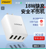 品胜3C认证18W充电器USB多口Type-c快充插头四口通用苹果iPhone17/16/15/14华为三星小米安卓手机平板 实拍图