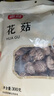 富昌 花菇300g 香菇干 山珍蘑菇菌菇 南北干货特产 火锅食材煲汤材料 实拍图