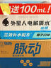 脉动三口味青柠桃子雪柚橘子600ML*15瓶低糖维生素运动饮料宋雨琦同款 实拍图