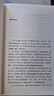细读张爱玲（增订本） 潜心研读30年 许子东细解张爱玲代表作与人生轨迹 内文特别收录作者多年“读张”之点滴足迹 实拍图