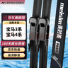 美时美（meisim）雨刷器/雨刮器/雨刮片宝马3系325i/320i/318i(11后进口除/4系1对 实拍图
