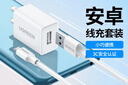 绿联充电器 MicroUSB数据线安卓充电套装 适用于华为/小米/vivo/荣耀手机手环蓝牙耳机风扇充电头 实拍图
