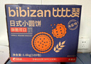 比比赞（BIBIZAN）日式小圆饼干多口味海盐饼干约100包早餐休闲零食品饱腹整箱1600g 实拍图