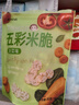 艾唯倪（ivenet）韩国原装进口米脆米饼 宝宝儿童零食磨牙棒 无额外添加 蔬菜味30g 实拍图