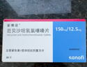 【原研进口】安博诺 厄贝沙坦氢氯噻嗪片 0.15g:12.5mg*28片/盒3盒装 实拍图