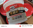 德高德高透明防水胶免砸砖聚脲防水涂料厨卫墙面屋顶补漏堵漏胶 300g 实拍图