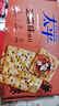 太平苏打饼干营养美味芝麻味400g易消化含膳食纤维休闲零食早餐下午茶 实拍图