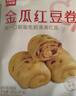 西贝莜面村  金瓜红豆卷390g 8个 儿童早餐半成品杂粮馒头花卷南瓜红豆卷 实拍图