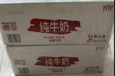 德亚（Weidendorf）德国进口全脂高钙纯牛奶200ml*24盒 整箱装学生营养早餐 实拍图