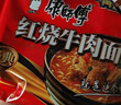 康师傅 方便面 经典红烧牛肉面103g*24袋 泡面袋装整箱速食 方便食品 实拍图