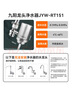 九阳 Joyoung净水器家用水龙头过滤器自来水净化器滤芯滤水厨房净水机  JYW-RT151一机四芯套装 实拍图