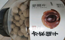 方家铺子中华老字号桂圆干1kg龙眼干2斤带壳桂圆肉枸杞桂圆泡茶果径约25mm 实拍图