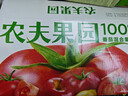 农夫山泉果汁饮料农夫果园100%番茄混合果蔬汁300ml*10瓶整箱装0添加剂 实拍图