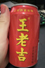 王老吉凉茶310ml*24罐 整箱装 天然植物饮料【张凌赫同款】热门商品推荐 实拍图