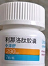 令泽舒 利那洛肽胶囊 290μg*7粒/瓶 2盒装 实拍图