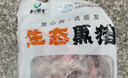 鲁南顺发黑猪前腿肉 猪腿肉食材原料黑猪肉 净重4斤 源头直发 实拍图
