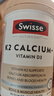 Swisse斯维诗 钙片K2柠檬酸钙迷你片维生素d 成人中老年人孕妇补钙150片 实拍图