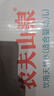 农夫山泉 饮用山泉水天然水（泡茶用）武夷山泉水泡茶水4L*4桶 整箱 实拍图