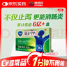 康恩贝 肠炎宁片 0.42g*12片*2板 急慢性胃肠炎 腹泻 腹痛 腹胀 实拍图