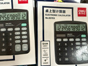 得力（deli）【全网低价】双电源桌面办公计算器 12位大屏幕桌面计算机 办公文具用品 837ES 实拍图