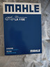 马勒（MAHLE）高风量空调滤芯滤清LA1195(适用奇骏14年后/逍客16后/科雷傲16后) 实拍图