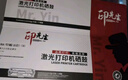 印先生PD213计数芯片硒鼓 适pantum奔图m6202nw硒鼓易加粉p2206nw打印机晒鼓青春版2206w p2210w打印机 实拍图