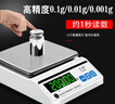 乐祺电子天平秤0.01g0.001g高精度克称实验室精密称重器中药计数秤 方盘-量程5kg精度0.1g无砝码 实拍图