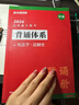 【认准官方店】华研法硕2026法律硕士联考一本全章节真题背诵体系随身背 法硕8件套 刑法学+民法学+法理学+宪法法制史 赠送配套精讲视频 【现货】2026法硕背诵体系 宪法法制史 晒单实拍图