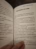 【包邮】被讨厌的勇气 自我启发之父阿德勒的哲学课 心理学入门必读畅销书籍 发书评赢免单 实拍图