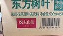 农夫山泉 东方树叶茉莉花茶500ml*15瓶无糖茶饮料0糖0脂0卡整箱装热门商品 实拍图