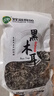 双塔黑木耳250g 东北特产干木耳小碗耳肉厚凉拌火锅食材南北干货 实拍图