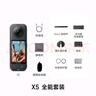 影石（Insta360）【新品】X5 全景运动相机8K高清防抖防水手持口袋摄像机旅行Vlog摩托车骑行滑雪相机（全能礼盒） 实拍图