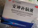 敖东 安神补脑液10ml*40支补气血女补气养血提高免疫力健忘失眠助眠  OTC 疗效险 老字号 实拍图