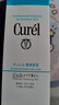 珂润（Curel）保湿柔和卸妆啫喱130g温和卸妆深层清洁护肤品滋润肌肤敏感肌适用 实拍图