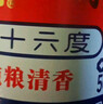 红星二锅头 大二 清香型白酒 56度 500ml*6瓶 非原箱 纯粮口粮酒 实拍图