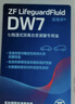 采埃孚（ZF）速湿式双离合变速箱油DW7奥迪/奔驰/保时捷/沃尔沃/大众/哈弗1L 实拍图